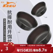 客友钓具客友开饵盆钓鱼饵料盆拌饵和饵盆不沾大号耐摔加厚鱼饵盆饵料盆 小号【浅款】