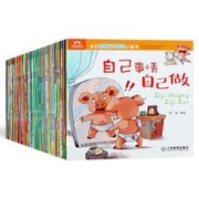 有券的上：《儿童情绪管理绘本》（共40册）