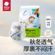 babycare 拉拉裤Airpro试用装超薄日用透气婴儿尿不湿L/XL码4片
