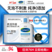 Cetaphil 丝塔芙 净润温和洁面乳 591ml