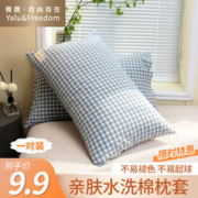 YALU 雅鹿 ·自由自在 枕头套一对装 亲肤透气学生宿舍家用床上用品全包枕芯套四季单人枕芯枕头套 48*74cm 布丁蓝