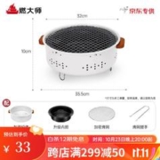 限移动端、京东百亿补贴：HEAVY FIRE DA 燃大师 围炉煮茶器具全套铸铁炭炉