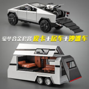 中精质造 特斯拉皮卡+特斯拉房车+沙滩车模型 拖挂功能+八轮避震+专属车牌定制