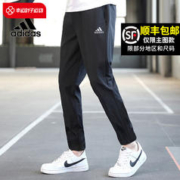 adidas 阿迪达斯 快干冰丝裤子男2023冬季新款运动裤宽松直筒裤长裤
