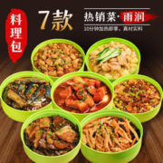 yurun 雨润 料理包组合装180g*7袋盖浇饭方便速食 菜肴快餐冷冻加热即食