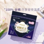 全棉时代 奈丝公主安睡裤 3条/袋 6片
