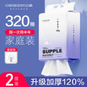 oeiez 欧亿姿 洗脸巾一次性纯棉加厚擦脸洁面巾悬挂壁挂式美容院专用家庭装毛巾