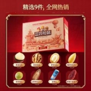 三只松鼠 送礼礼盒零食