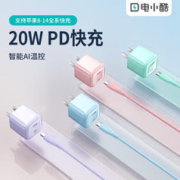 Gosund 港兴达 电小酷PD20W苹果快充电头手机x平板适配iPhone1413plus12max正品充电器充电线插头13promax数据线typec