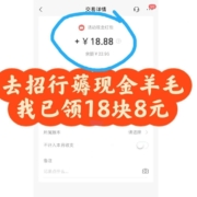 招商银行 喜迎龙年 万元福利寻锦鲤 至高得188现金
