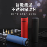 聚心尚品 保温杯智能304不锈钢温控显温网红LED商务水杯杯子 红色【智能显温-500ML】