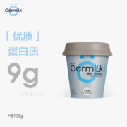 京东百亿补贴:OarmiLk吾岛无蔗糖希腊酸奶9g蛋白质健身早餐低温酸奶100gx3杯  发酵乳