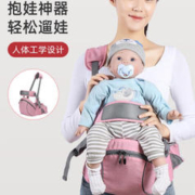 贞喜气 前抱式婴儿腰凳多功能婴儿背带四季通用抱娃神器新生儿横抱坐凳 粉色