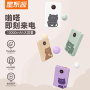 星系源 福利来啦 吉杰实测过星系源Magsafe磁吸充电宝