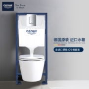 高仪（GROHE） 马桶 德国原装进口水箱 壁挂式坐便器隐藏式水箱壁挂马桶