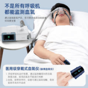 乐普 单水平R20全自动家用呼吸机