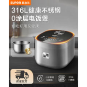 SUPOR 苏泊尔 电饭煲无涂层电锅家用4L大容量不锈钢内电饭煲3-8人智能预约