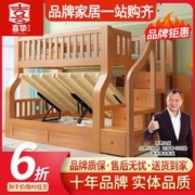 喜挚 实木上下床成人两层床多功能气压储物上下铺床儿童双层母子床