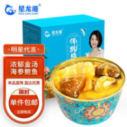 星龙港 晚20点开始：星龙港 金汤佛跳墙240g