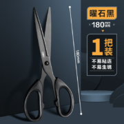 微信小程序、PLUS会员、需抢券: 得力 黑刃剪刀 1把装 180mm 155+凑单