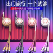 11点！元全 伸缩三合一数据线