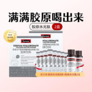 Swisse 斯维诗 胶原水光粉固体饮料玻尿酸VC64条 含水光瓶30ml*2瓶