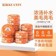 KUANFU 宽福 猫罐头大王猫零食成猫幼猫罐头85g*12罐