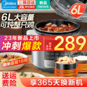 Midea 美的 电压力锅6L大容量电高压锅双胆智能预约压力煲电饭煲