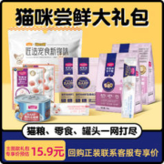 Myfoodie 麦富迪 全价猫粮barf生骨肉主食冻干猫罐头羊奶猫条猫咪零食试吃装