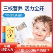 inne 童年乳铁蛋白营养包 儿童乳黄金 21条