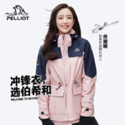 PELLIOT 伯希和 0105冲锋衣女三合一秋冬男防风户外登山服装