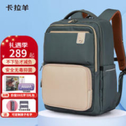 Carany 卡拉羊 双肩包 胡杨绿|缓震记忆棉背负