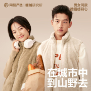 YANXUAN 网易严选 女式摇粒绒背心