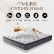金可儿（Kingkoil）乳胶床垫巴厘岛悦榕庄酒店款席梦思床垫双人皓镧1.5米*2米