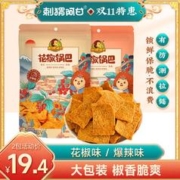 刺猬阿甘 花椒锅巴零食爆辣大包装办公宿舍追剧囤货解馋好吃的220gx2