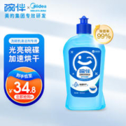 碗伴 美的旗下 漂洗剂500ml 光亮剂洗碗机洗涤剂 亮碗碟 所有品牌适用 2瓶