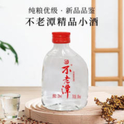 不老潭 精品小酒52度浓香100ML纯粮食酒值得购买 年终值得购买执行标准10781.1-2021（优级）
