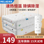 88VIP会员：MELING 美菱 除螨电热毯单双人双控调温电褥子母婴家用学生宿舍安全定时