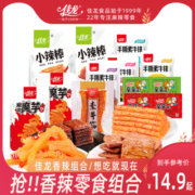 佳龙辣条大礼包香辣脆爽魔芋儿时大刀肉混合小零食麻辣豆干素牛排