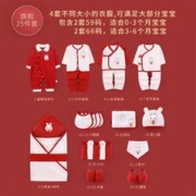 OuBeiYang 欧贝阳 婴儿衣服新生儿礼物实用礼盒套装男女宝宝初生礼满月百日礼物用品 前兔无量