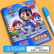 儿童神奇水画本