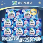 限移动端、京东百亿补贴：Laurier 乐而雅 花王卫生巾乐而雅零触感特薄量多护翼姨妈巾 夜用350mm