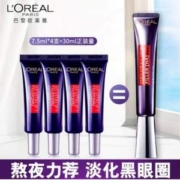 L'Oreal Paris 巴黎欧莱雅 紫熨斗 复颜玻尿酸水光全脸淡纹眼霜 7.5ml*4