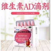 伊可新 维生素AD滴剂(胶囊型)30粒 x 2盒 实发60粒1盒