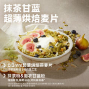 帕梅拉共同研发：OCAK 欧扎克 格兰诺拉超薄烘焙麦片 208g