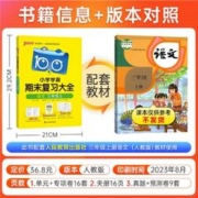 2023小学学霸期末复习大全一二三四五六年级语文数学英语上册人教版同步练习册期末考试专项训练书真题试卷归类复习期末冲刺100分
