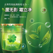 立邦 乳胶漆 竹炭防霉抗菌五合一内墙墙面漆室内家用自刷涂料环保漆 15L大桶装 其他