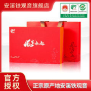 安溪铁观音 特级浓香型茶叶 2023年新茶乌龙茶 420g/盒