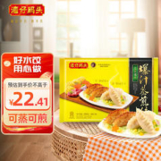 湾仔码头 玉米猪肉爆汁蒸煎饺350g10只 早餐夜宵 食材方便菜速冻饺子蒸饺