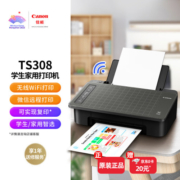佳能（Canon）TS308无线学生/家用彩色喷墨智能型单功能打印机（打印/微信远程WiFi 学生/作业/家用）